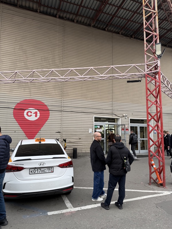 Вход С1